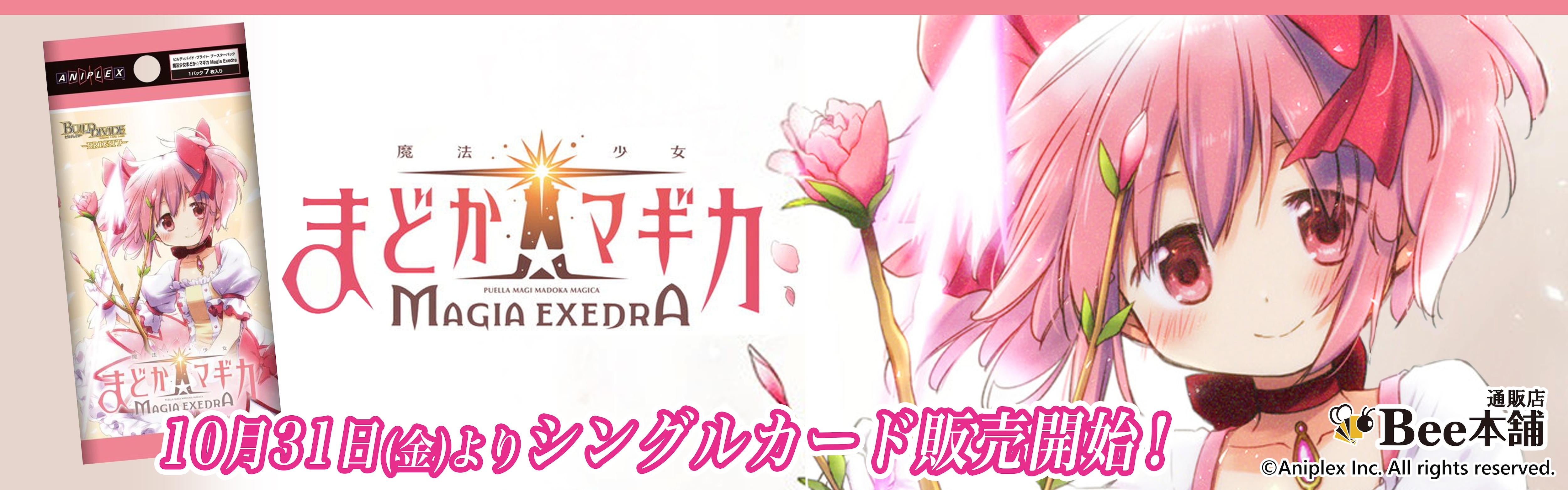 ビルディバイドブライト